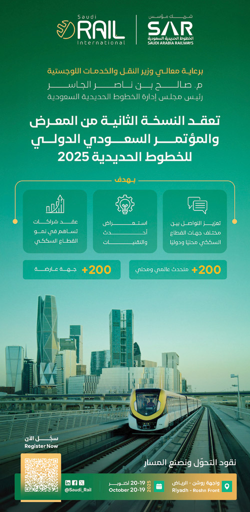 بمشاركة أكثر من 200 جهة دولية ومحلية 