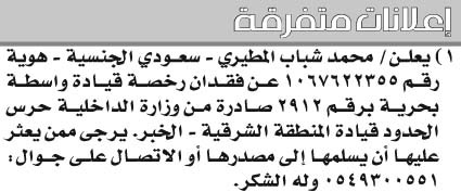 إعلانات متفرقة 