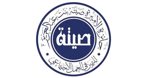 جائزة الأميرة صيتة تقيم حفلها السنوي بالرياض 