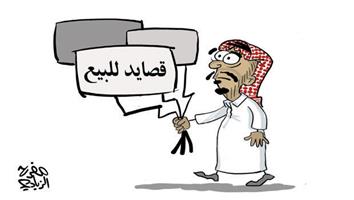 al-jazirah cartoon