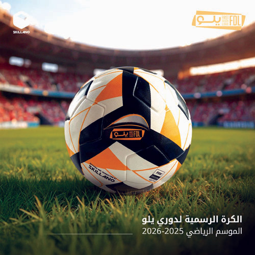 حاصلة على شهادة FIFA Quality pro 