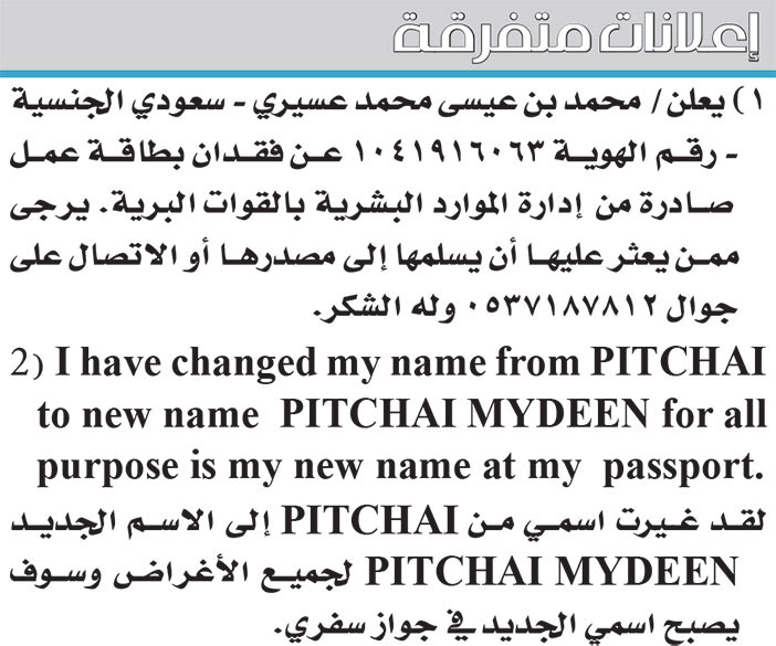 إعلانات متفرقة 