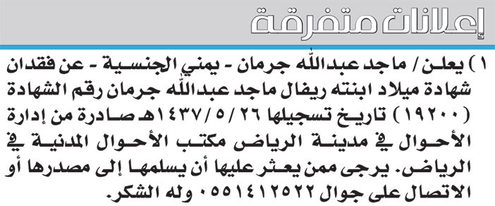 إعلانات متفرقة 