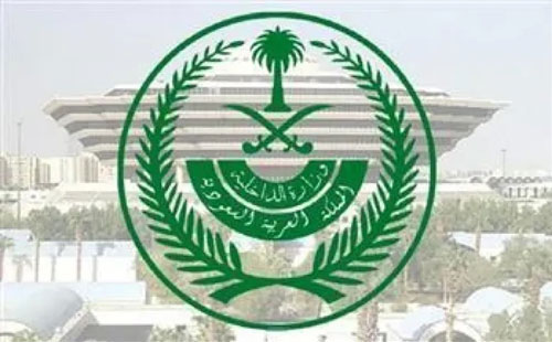 «الداخلية»: تعديل المادة (74) من نظام المرور لتعزيز السلامة العامة 