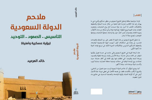  غلاف الكتاب