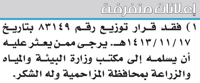 إعلانات متفرقة 