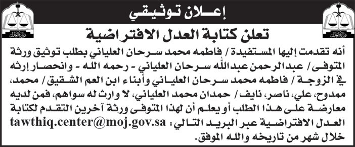 إعلان توثيقي 