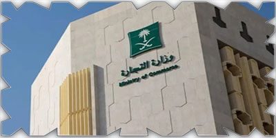 «التجارة» تتيح خدمة الاستعلام عن بيانات الوكالات التجارية إلكترونيًا 