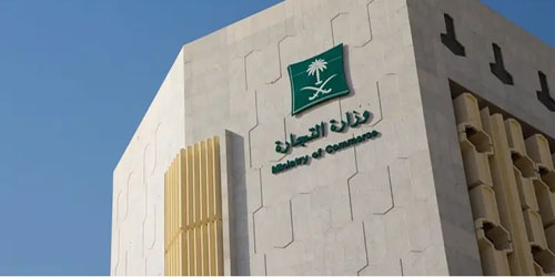 «التجارة» تتيح خدمة الاستعلام عن بيانات الوكالات التجارية إلكترونيًا 