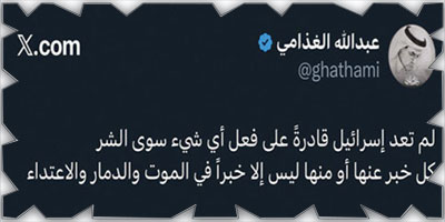 تغريدة الأسبوع.. 