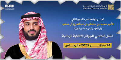 وزارة الثقافة تحتفي بالفائزين في مبادرة الجوائز الثقافية الوطنية 