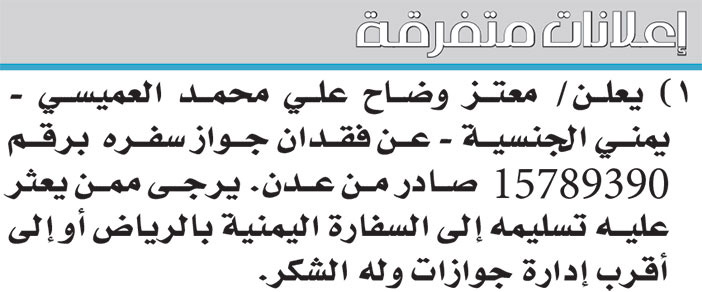 إعلانات متفرقة 