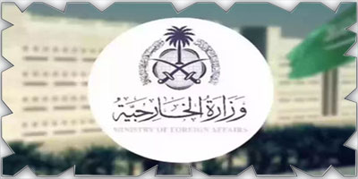 المملكة ترحب بنتائج التقرير الأممي بشأن جرائم الاحتلال في غزة 