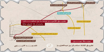 خادم الحرمين يُوجه بإطلاق اسم الأمير محمد بن سلمان على طريق المطار في المدينة المنورة 