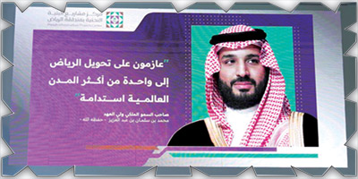 الرياض.. بنية تحتية متسارعة تعزز جاهزيتها لإكسبو 2030 وكأس العالم 2034 