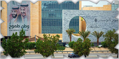 غرفة مكة  تنظم ورشة عمل حول إستراتيجيات الادخار والتخطيط المالي 