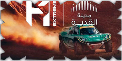 القدية تستضيف النسخة الافتتاحية من كأس العالم FIA Extreme 