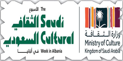 أسبوع ثقافي سعودي في ألبانيا 