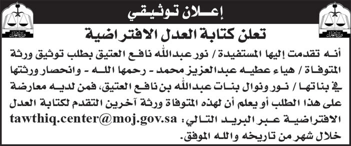 إعلان توثيقي 