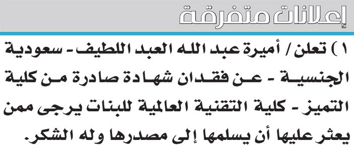 إعلانات متفرقة 