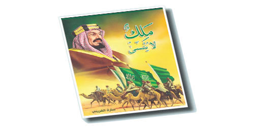 كتاب للأطفال 