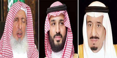 خادم الحرمين وولي العهد يعزيان العالم الإسلامي في وفاة مفتي عام المملكة 