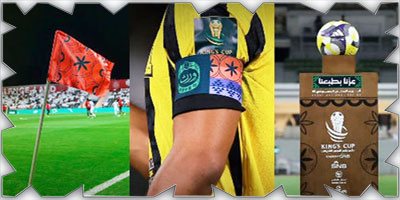 دمج الفنون التقليدية بالهوية الرياضية 