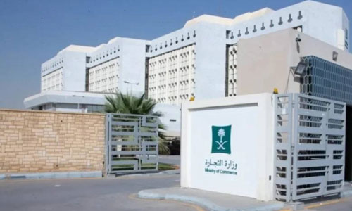 «التجارة» تُشهِّر بشركة نظمت مسابقة تجارية دون ترخيص 