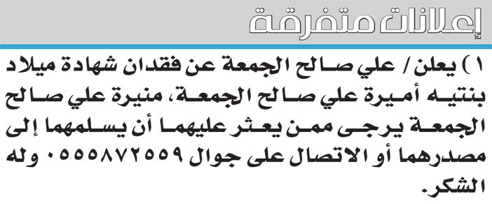 إعلانات متفرقة 