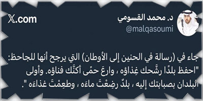 تغريدة الأسبوع.. 