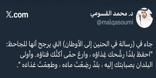 تغريدة الأسبوع.. 