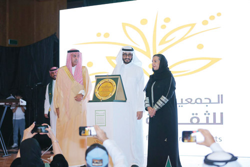 تكريم سمو الأميرة مشاعل بنت مقرن بن عبدالعزيز