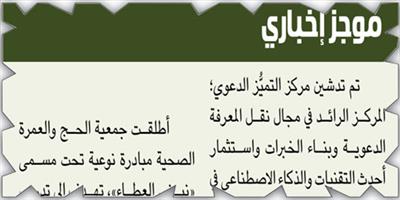 موجز إخباري 