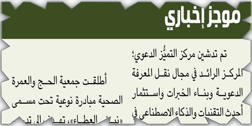 موجز إخباري 