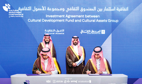 إطلاق صندوق استثماري للقطاعات الثقافية بـ«850» مليون ريال 