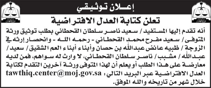 إعلان توثيقي 