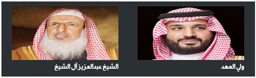 بتوجيه ولي العهد: 