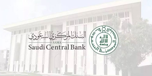 البنك المركزي السعودي يُعلن الترخيص لبنك رقمي جديد 