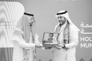 أمانة العاصمة المقدسة تكرِّم شركة عقارات للتطوير والتنمية 