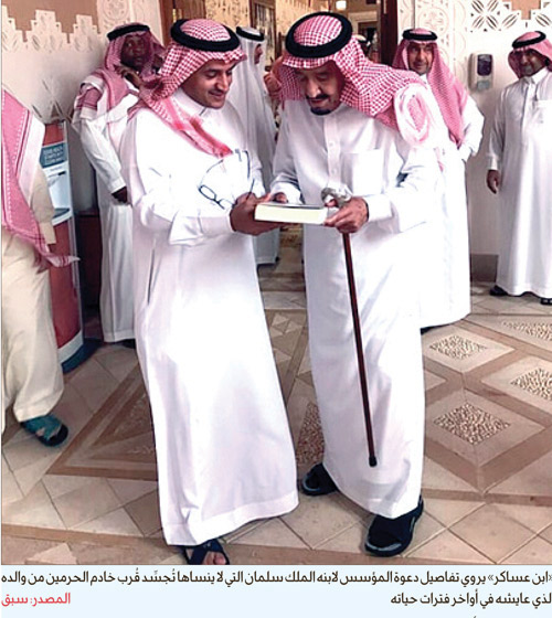 د. راشد بن محمد بن عساكر مؤرّخ العارض يغرفُ من بحر وينحتُ في صخر معاً 