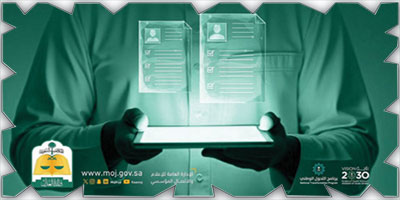 «العدل» و«الموارد البشرية» تطلقان عقد العمل الموحد 