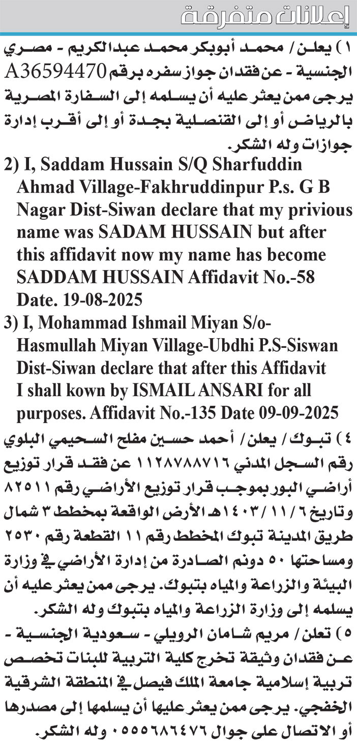 إعلانات متفرقة 