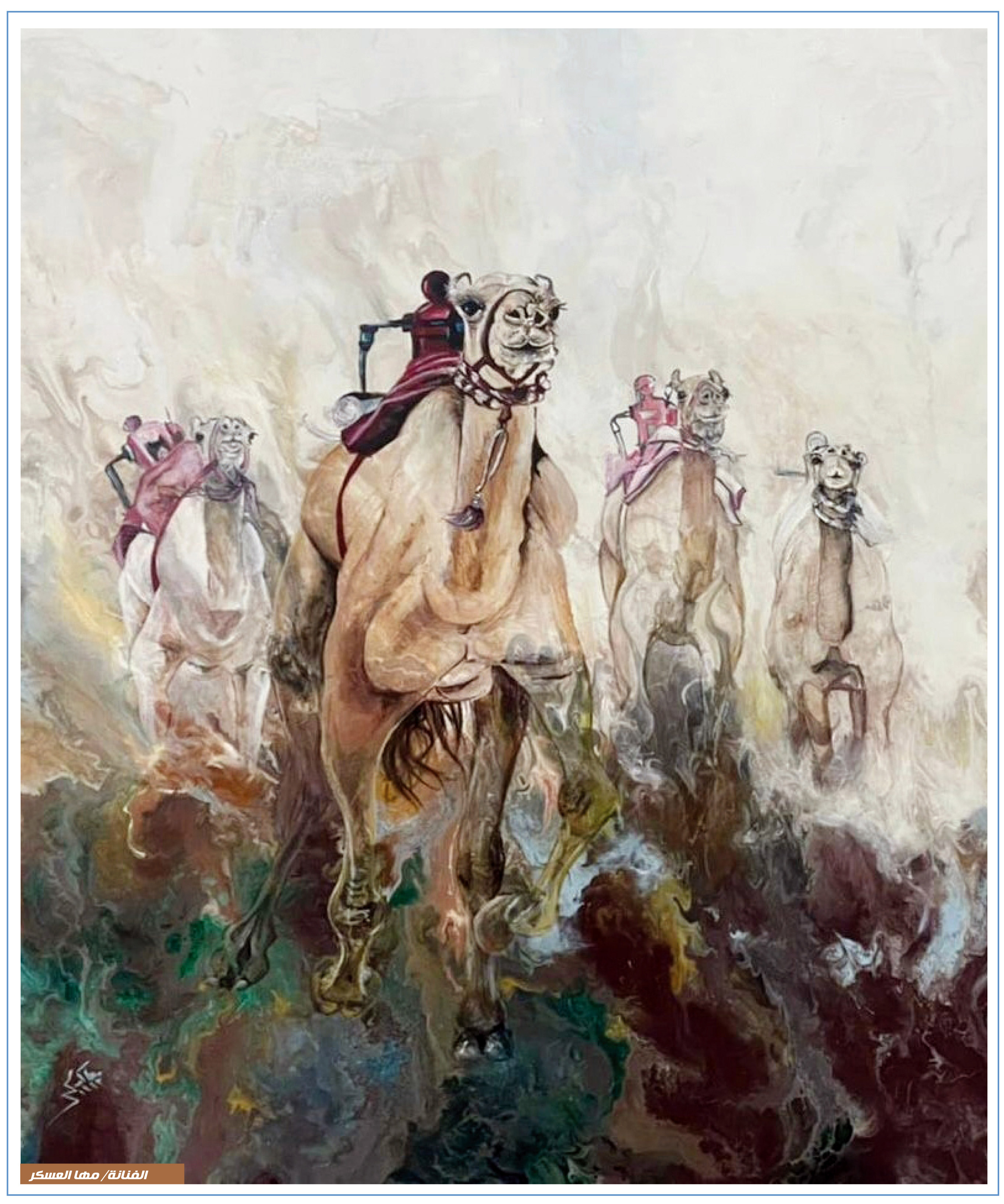 لوحة الغلاف 