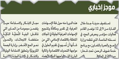 موجز إخباري 