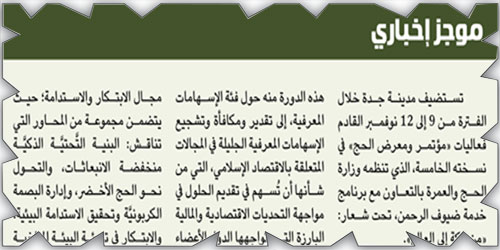 موجز إخباري 