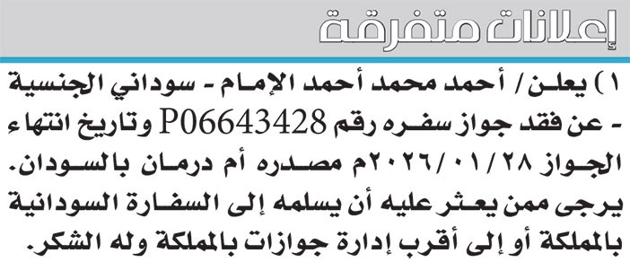 إعلانات متفرقة 