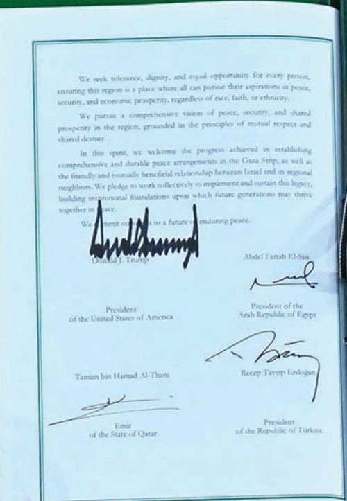 وثيقة اتفاق غزة