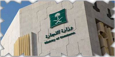 ارتفاع السجلات التجارية بالمدينة المنورة بنسبة 8.9 % خلال الربع الثالث 