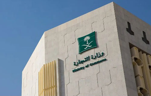 ارتفاع السجلات التجارية بالمدينة المنورة بنسبة 8.9 % خلال الربع الثالث 