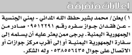 إعلانات متفرقة 